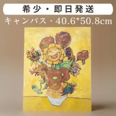 【45☓35cm】ゴッホキマワリ キャンバスアート　ゴッホ美術館　Sサイズ 6111ikt6BlL._UF350,350_QL50_.jpg