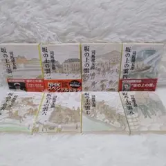 【小説】坂の上の雲 全8巻セット Amazon.co.jp: 坂の上の雲 全8巻セット (新装版) (文春文庫