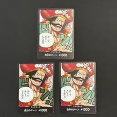 ONE PIECE ロジャー　ドン!!
