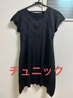 【プリーツプリーズ イッセイミヤケ】黒 チュニック