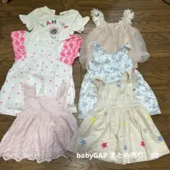 babyGAP まとめ売り　女の子　半袖　80