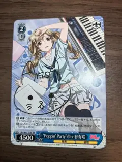 ヴァイスシュヴァルツ XR “Poppin’Party”市ヶ谷有咲
