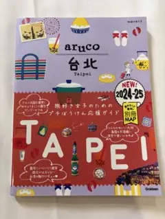 ［最新版］aruco 台北　2024〜2025