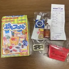 新品　リーメント　ぷちスーパー　本日の特売品