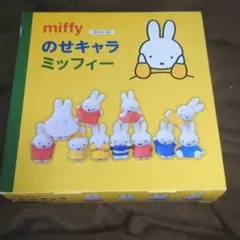 エンスカイ★美品のせキャラ ミッフィーNOS-55フィギュア11体セット送料無料