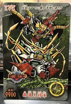 新SD戦国伝　NO.39覇道大将軍 1995年