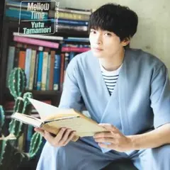 玉森裕太 雑誌切抜き