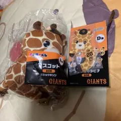 エニマイくじ　ジャイアンツ　ショウキリン　A賞 マスコット　戸郷翔征