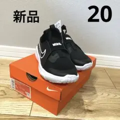ナイキ　フレックスランナー　2 新品　20㎝ スニーカー　ダイナモ