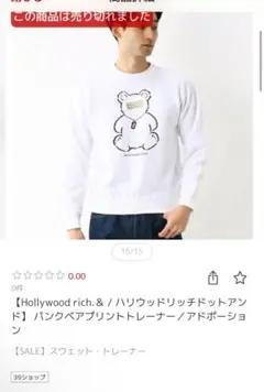 Hollywood Rich & クマ刺繍スウェット 定価4800円