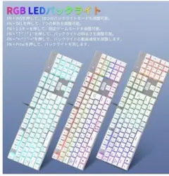 【未使用・青軸】e元素メカニカル式キーボード　テンキーあり