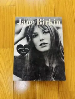 【美品】Love! Jane Birkin 写真集