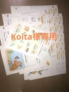 公文 英語DE 各1~200