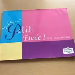 ELECTONE ETUDE III エレクトーンエチュード3 エレクトーンエチュード 3 | (財)ヤマハ音楽振興会 |本 | 通販