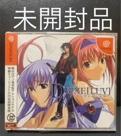 セガドリームキャスト ディヴァイン ラヴ 未開封品