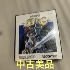 ディスクシステム ゲームソフト アスピック ASPIC 美品 動作確認済