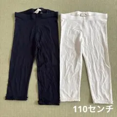 110センチ ズボン スパッツ パンツ ホワイト ネイビー H＆M