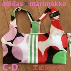 専用。新品⭐️adidasマリメッコMコラボ⭐️スポーツブラ　ブランド　ズンバ