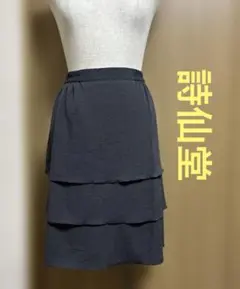詩仙堂　三段フリル　スカート　グレー