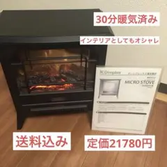 【送料無料】Dimplex MCS12J(B)