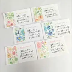 30枚 手書きサンキューカード ボタニカルフラワー柄 サンクスカード 匿名配送③