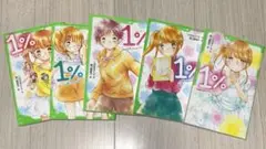 1%　6巻、7巻、13巻、14巻、16巻