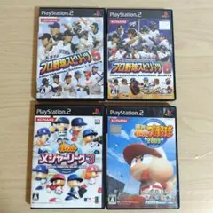 PS2 プロ野球ゲーム 4本セット