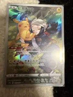 ピカチュウ CHR ポケモンカード S10a 極美品