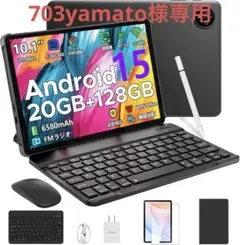 １点限り Android15 タブレット20GB+128GB+2TB拡張 黒