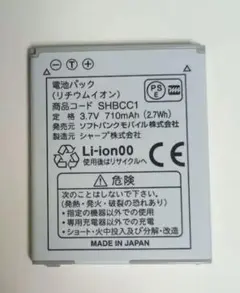 SoftBank 電池パック SHBCC1