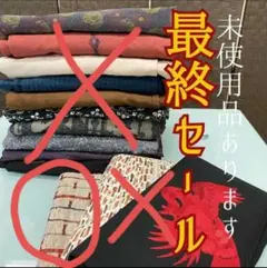 【まとめ売り】 正絹 羽織 名古屋帯