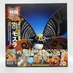 2025年最新】特撮リボルテック モスラの人気アイテム - メルカリ
