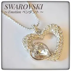 ♡上品♡【SWAROVSKI】Emotion ペンダント クリスタル ハート