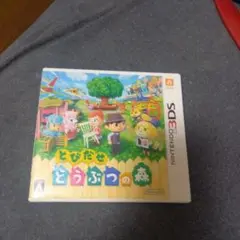 とびだせ どうぶつの森 ニンテンドー3DS