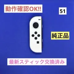 【純正品】JOY-CON（L）ホワイトジョイコン左
