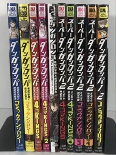 ダンガンロンパ　コミックアンソロジー　まとめ