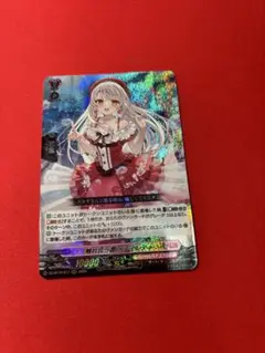 【RRR】ヴァンガード/竜魂鳴導/触れ合う潤い デインティ