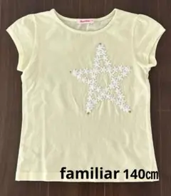 【familiar】ファミリア　Tシャツ　140㎝　ライトイエロー　半袖Tシャツ