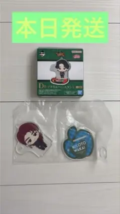 ミセスグリーアップル　一番くじ　 D賞　アクリルペンスタンド　若井滉斗 1番くじ