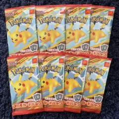 ポケモンカード プロモカードパック マクドナルド ハッピーセット 8パック