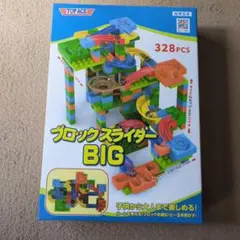 美品、TOPACE ブロックスライダー BIG 328PCS