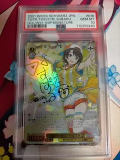 ヴァイス 未来へ一緒に 大空スバル SSP サイン 44-EY0621-06C ヴァイスシュヴァルツ 未来へ一緒に 大空スバル SSP サイン