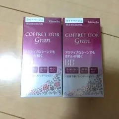 【2本セット】コフレドールグラン カバーフィットBB ライトベージュ