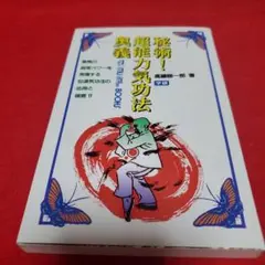 2025年最新】高藤総一郎の人気アイテム - メルカリ