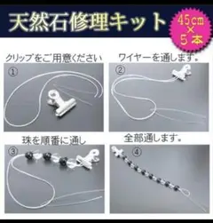 天然石ブレスレット修理用 シリコンゴム5本 ワイヤー1本 ★ミニレター送料込