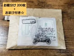【G】コラージュ素材お裾分け 200枚☆