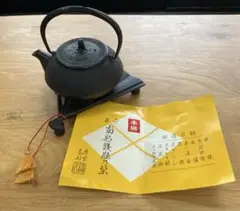 未使用！南部鉄器 岩鋳　鉄瓶　急須 南部鉄瓶　扇型鍋敷き　鉄瓶　鉄やかん　急須