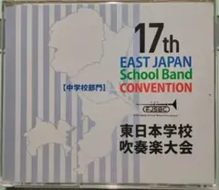 2025年最新】東日本学校吹奏楽大会の人気アイテム - メルカリ