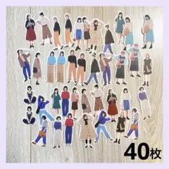 ファッションイラスト ステッカー シール フレークシール 女の子 セット 40枚