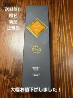 フォースカッタークリーム ボディクリーム 痩身 最安 値下げ エステ 正規 新品